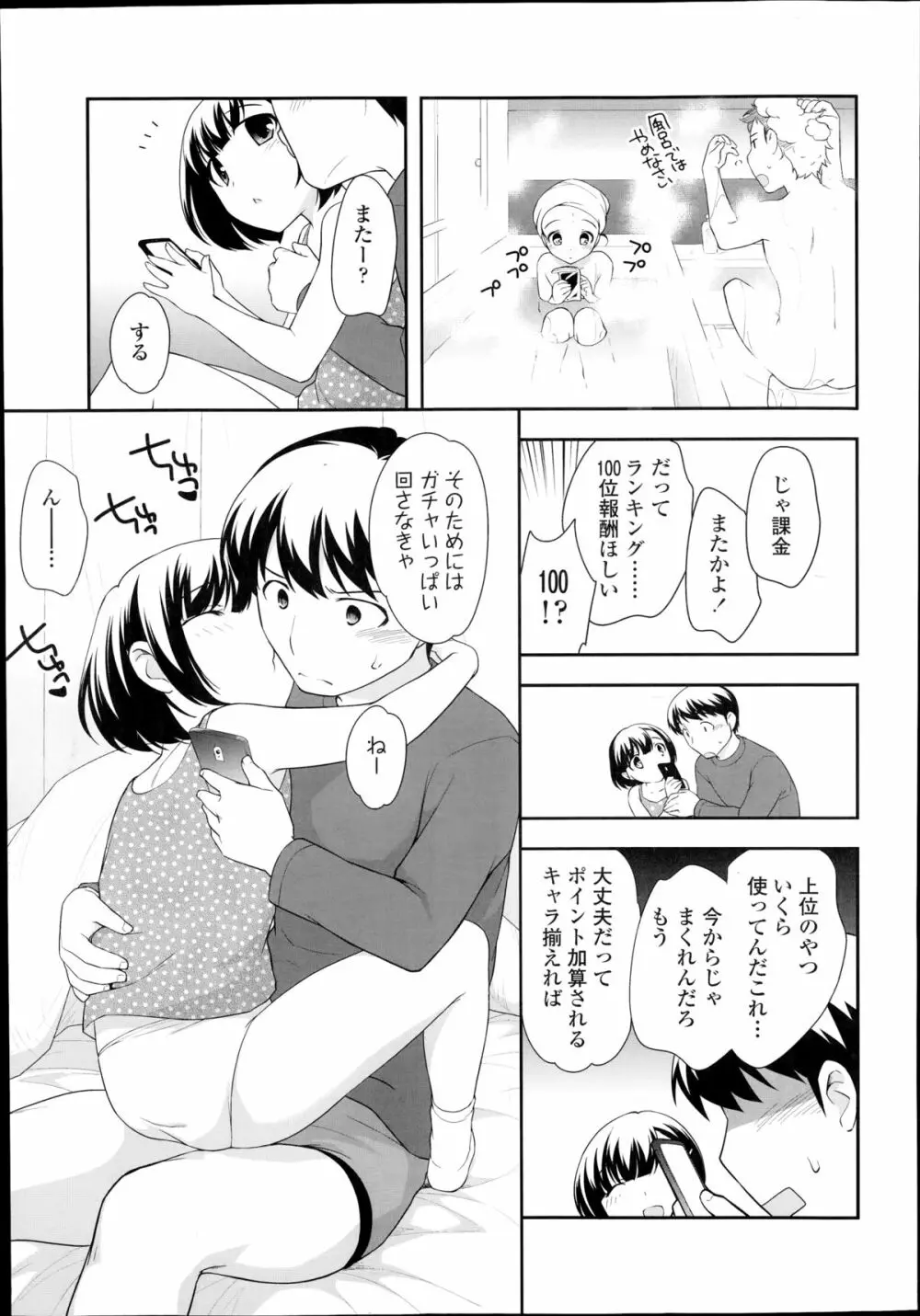 Compil1 79ページ