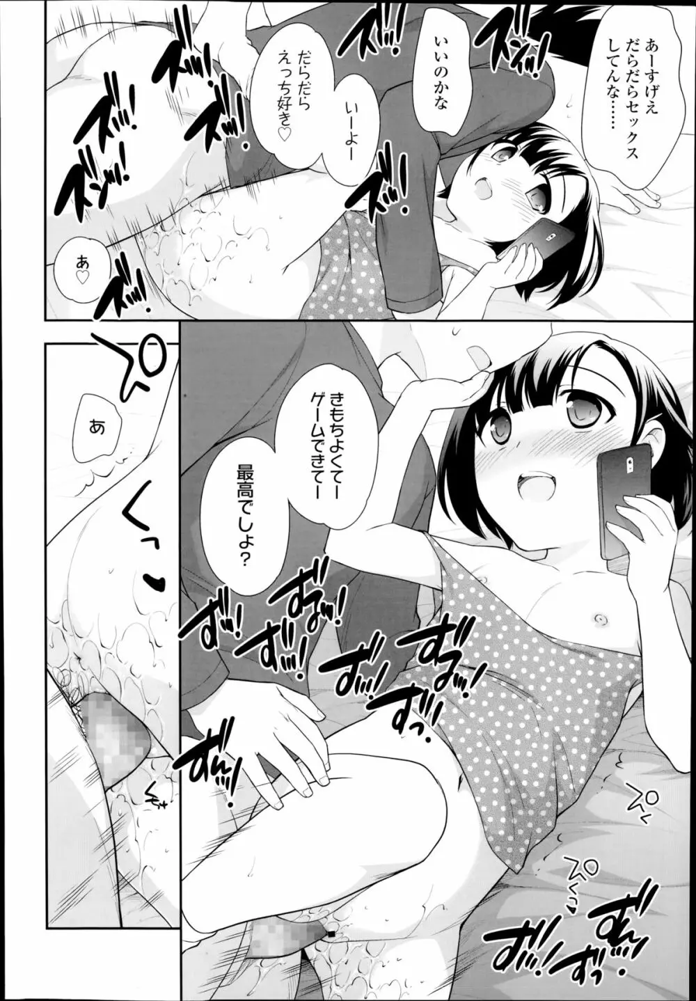 Compil1 82ページ