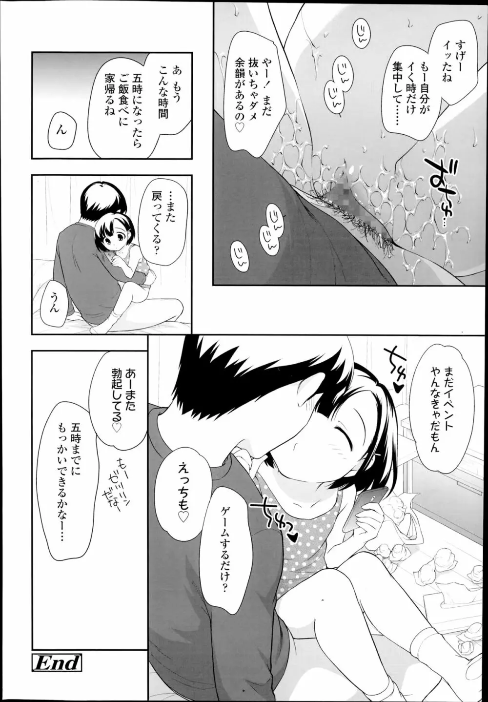 Compil1 86ページ