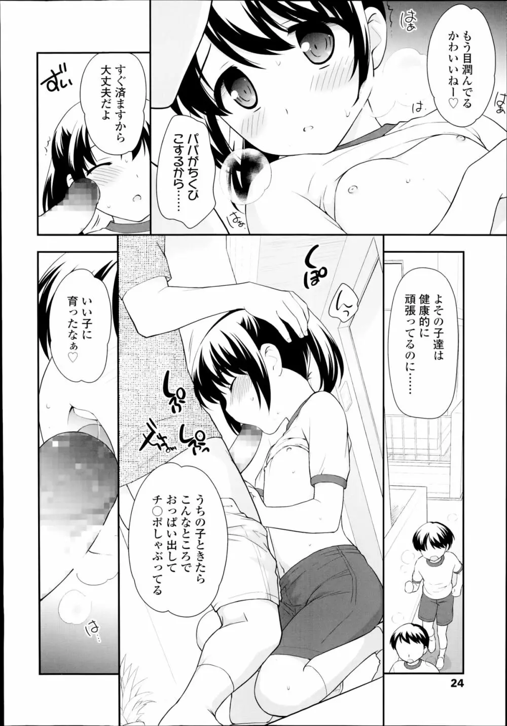 Compil1 92ページ