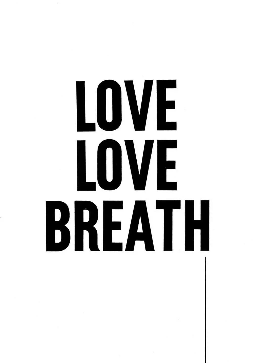 LOVE² BREATH 3ページ