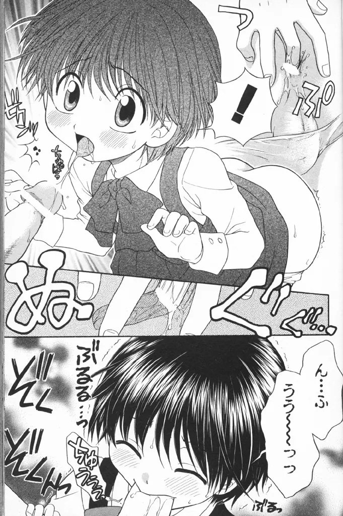 Yamano Kitsune – Momoshiri Shounen 10ページ