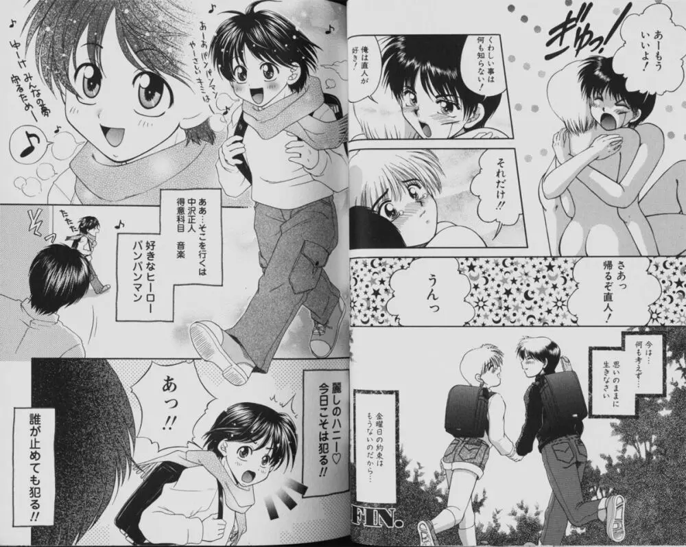 Yamano Kitsune – Momoshiri Shounen 38ページ