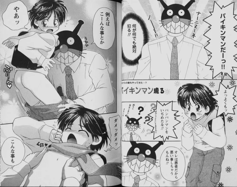 Yamano Kitsune – Momoshiri Shounen 39ページ