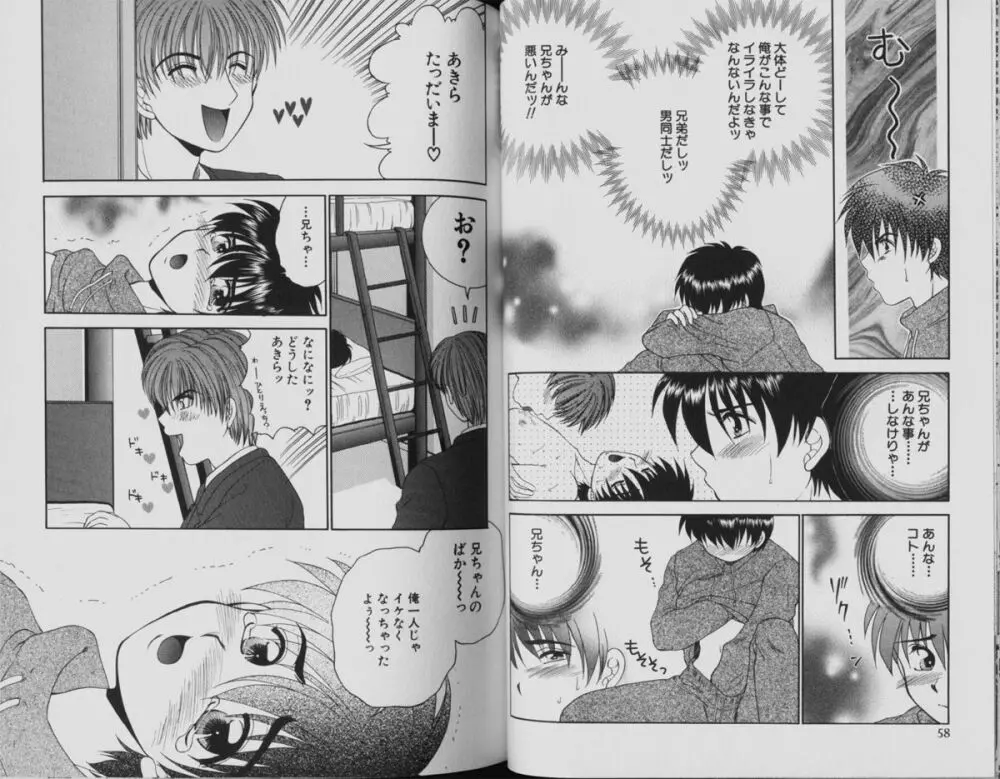 Yamano Kitsune – Momoshiri Shounen 43ページ