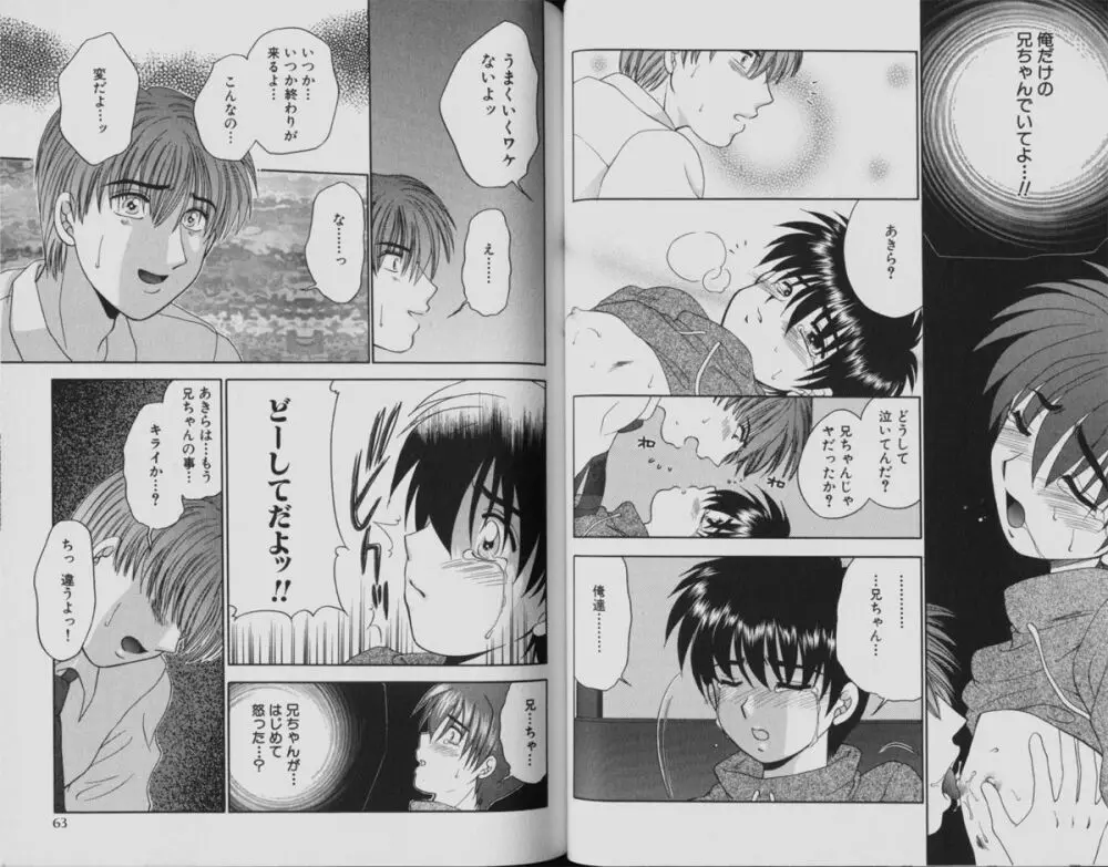 Yamano Kitsune – Momoshiri Shounen 45ページ