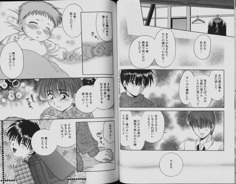 Yamano Kitsune – Momoshiri Shounen 50ページ