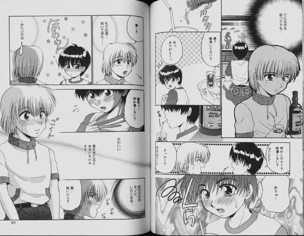Yamano Kitsune – Momoshiri Shounen 58ページ