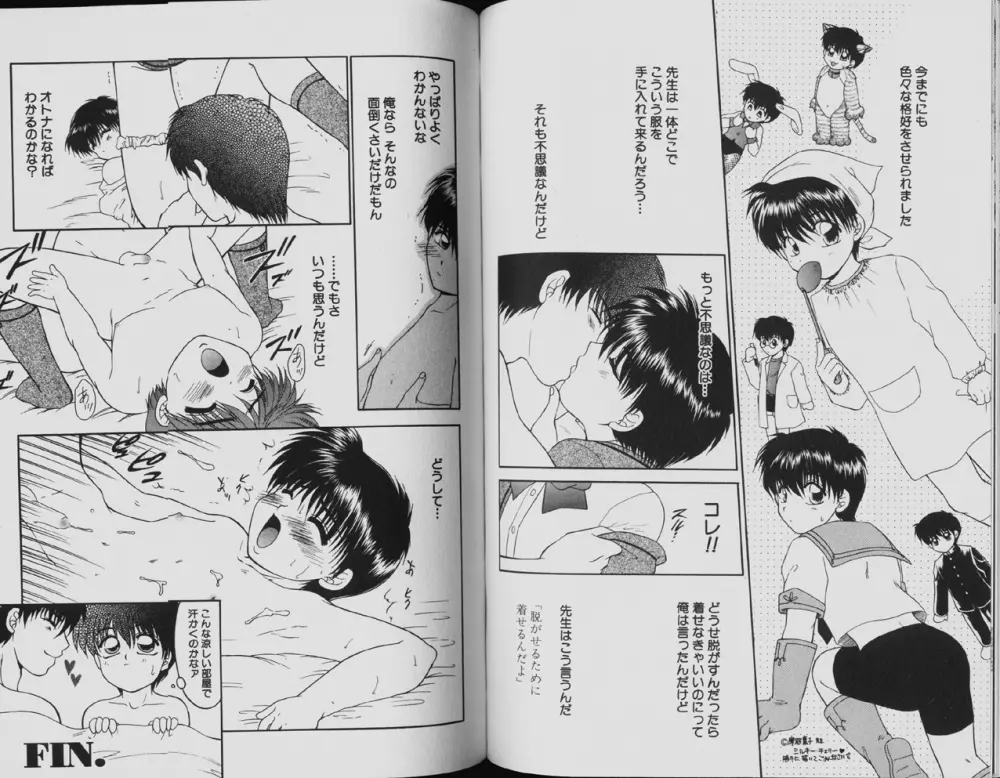 Yamano Kitsune – Momoshiri Shounen 79ページ