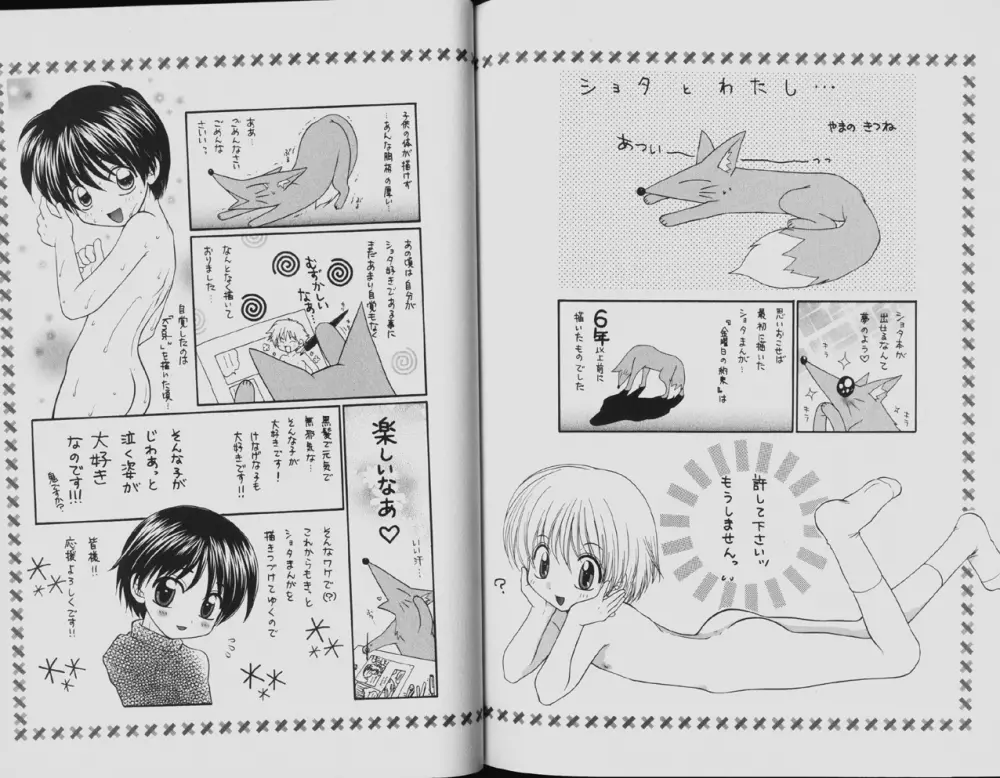 Yamano Kitsune – Momoshiri Shounen 96ページ