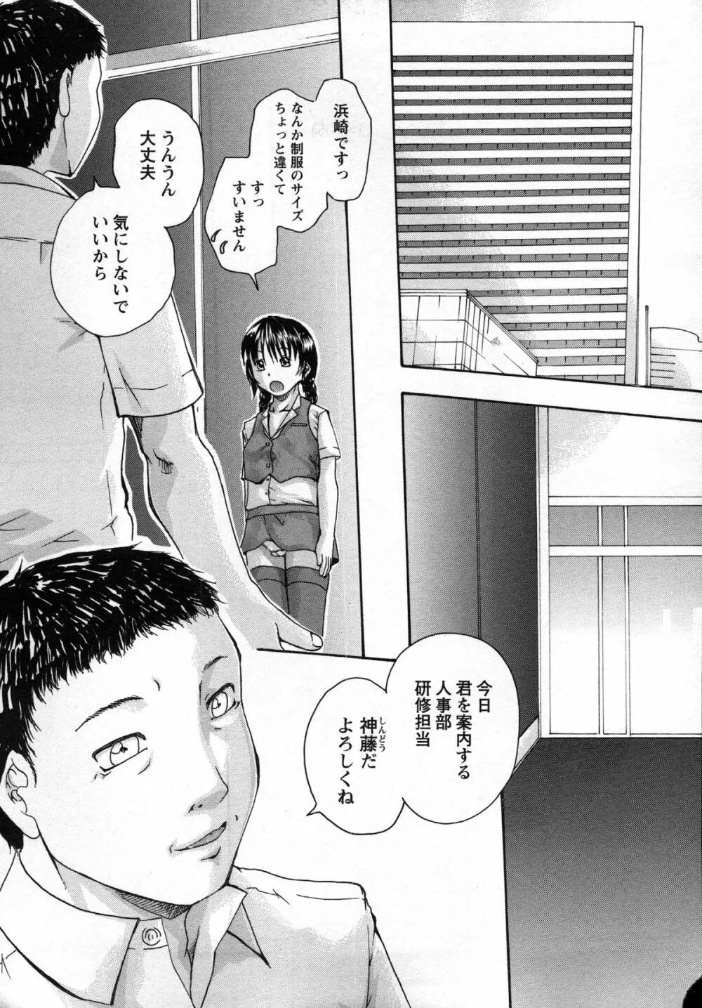 催眠妹痴態 152ページ