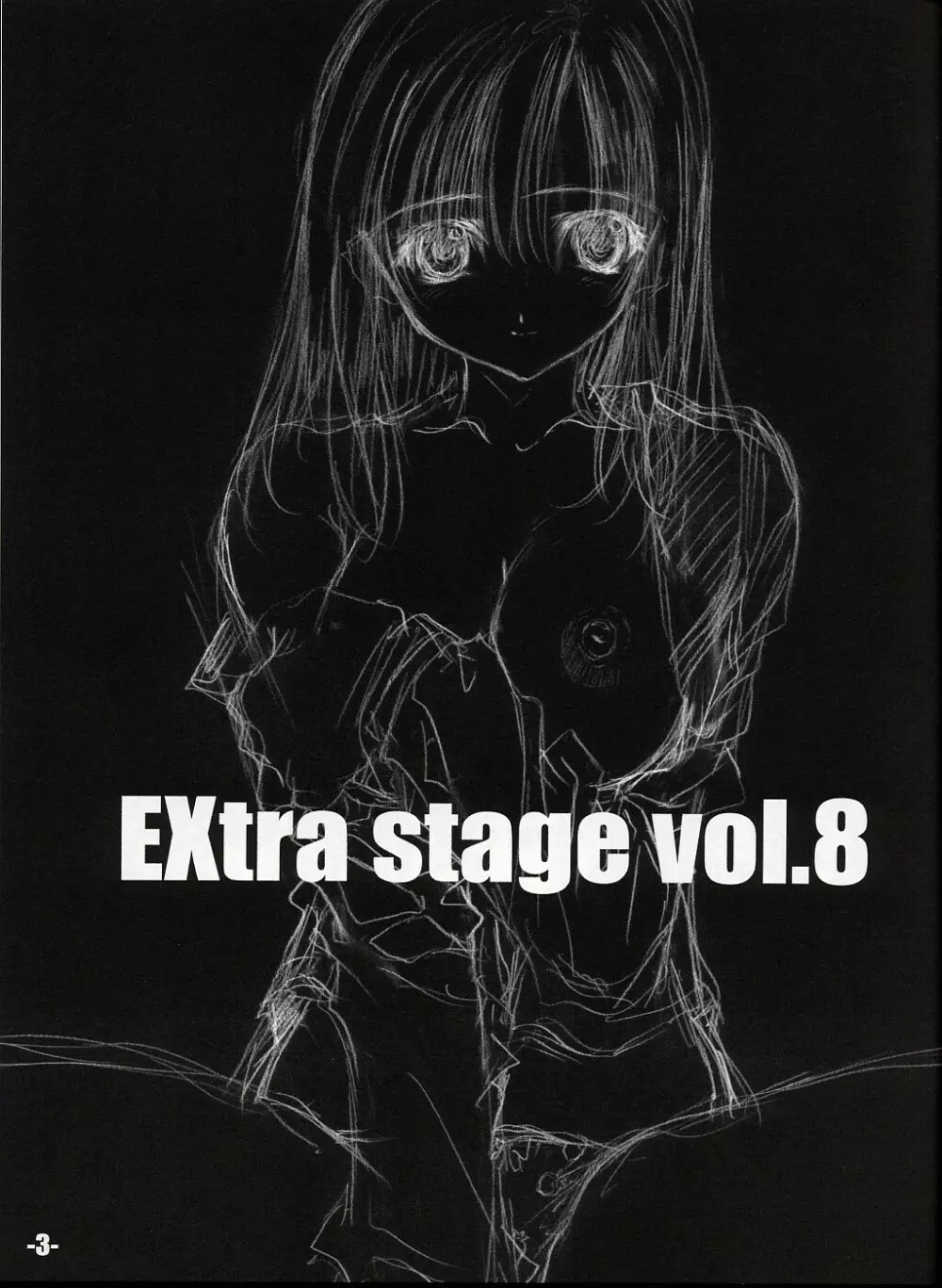 EXtra stage vol.8 2ページ