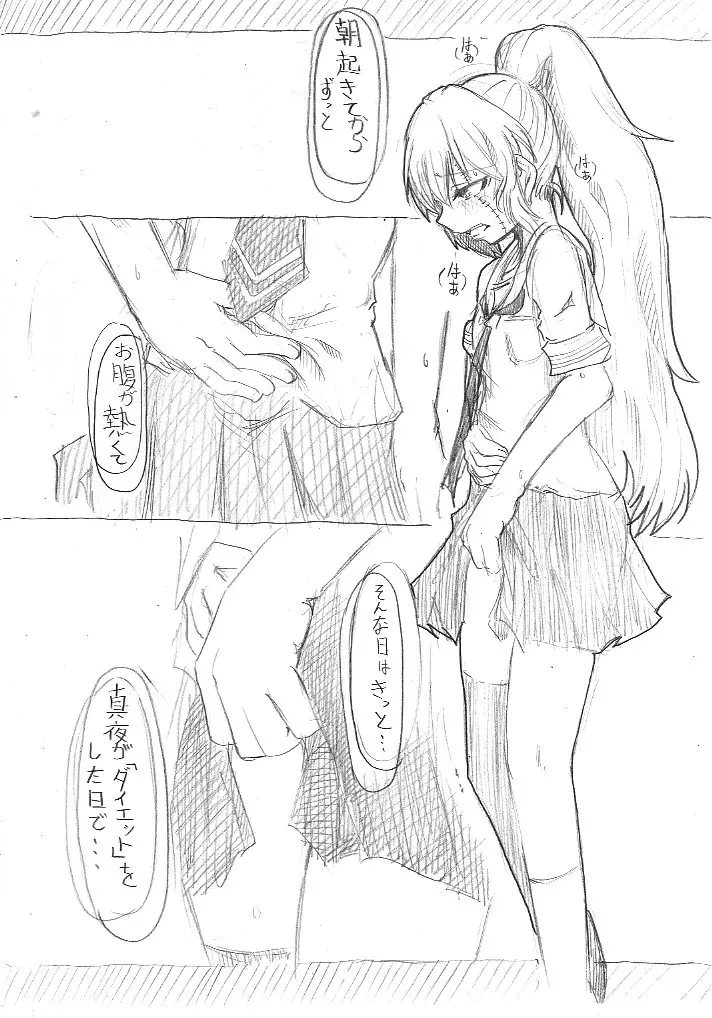 すみまひエロ漫画 1ページ