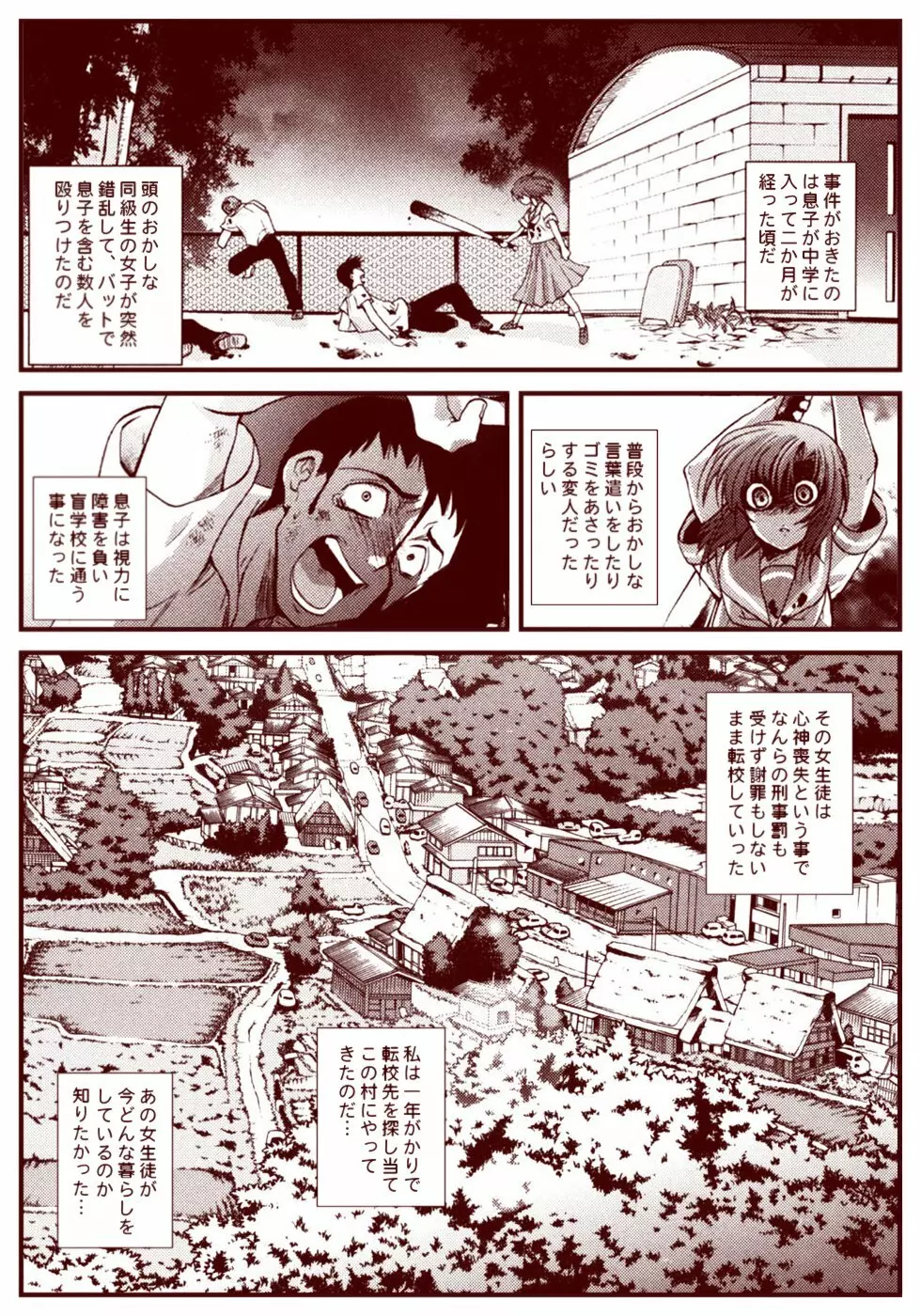 竜宮レナシリーズ1-13 114ページ