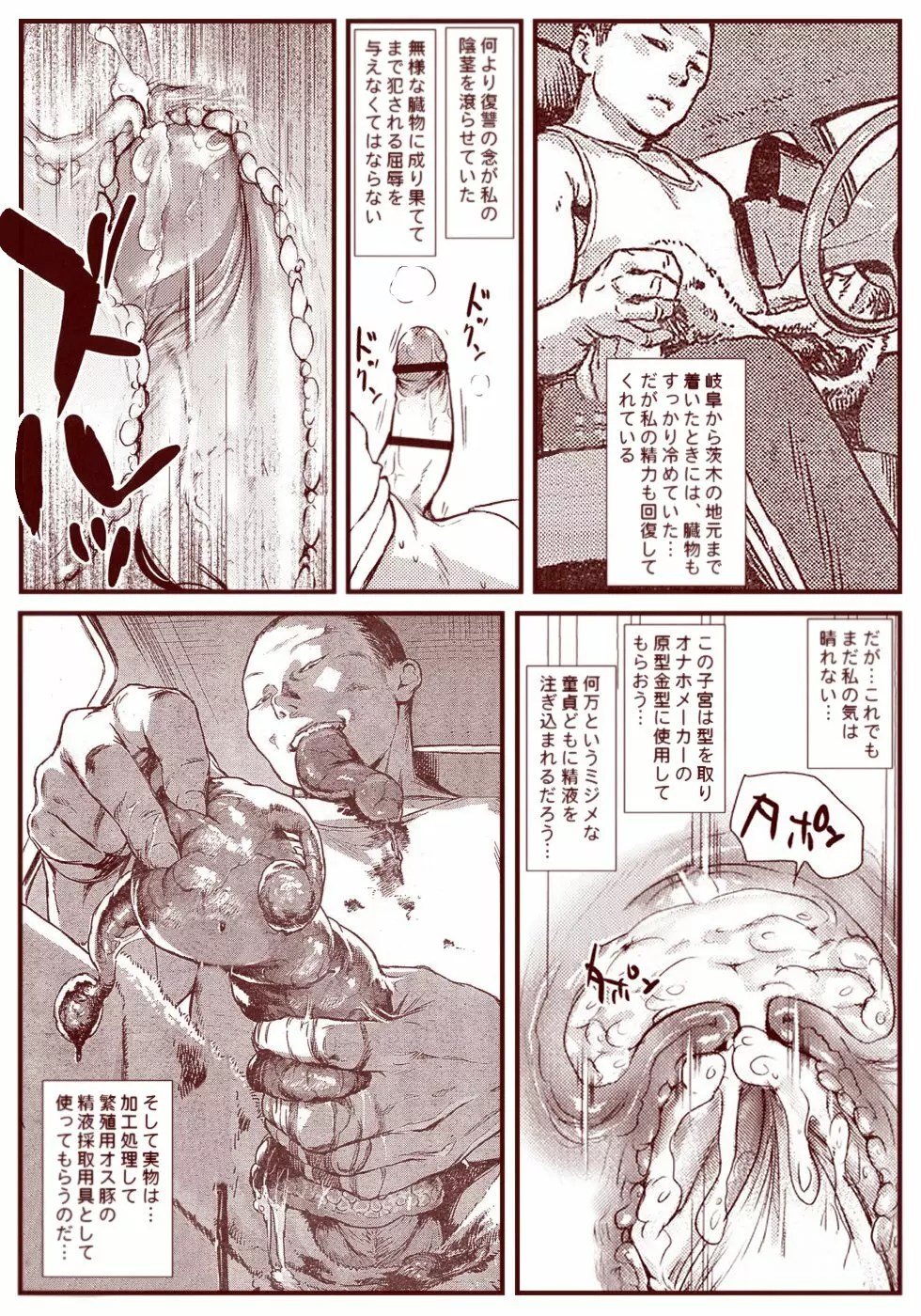 竜宮レナシリーズ1-13 116ページ