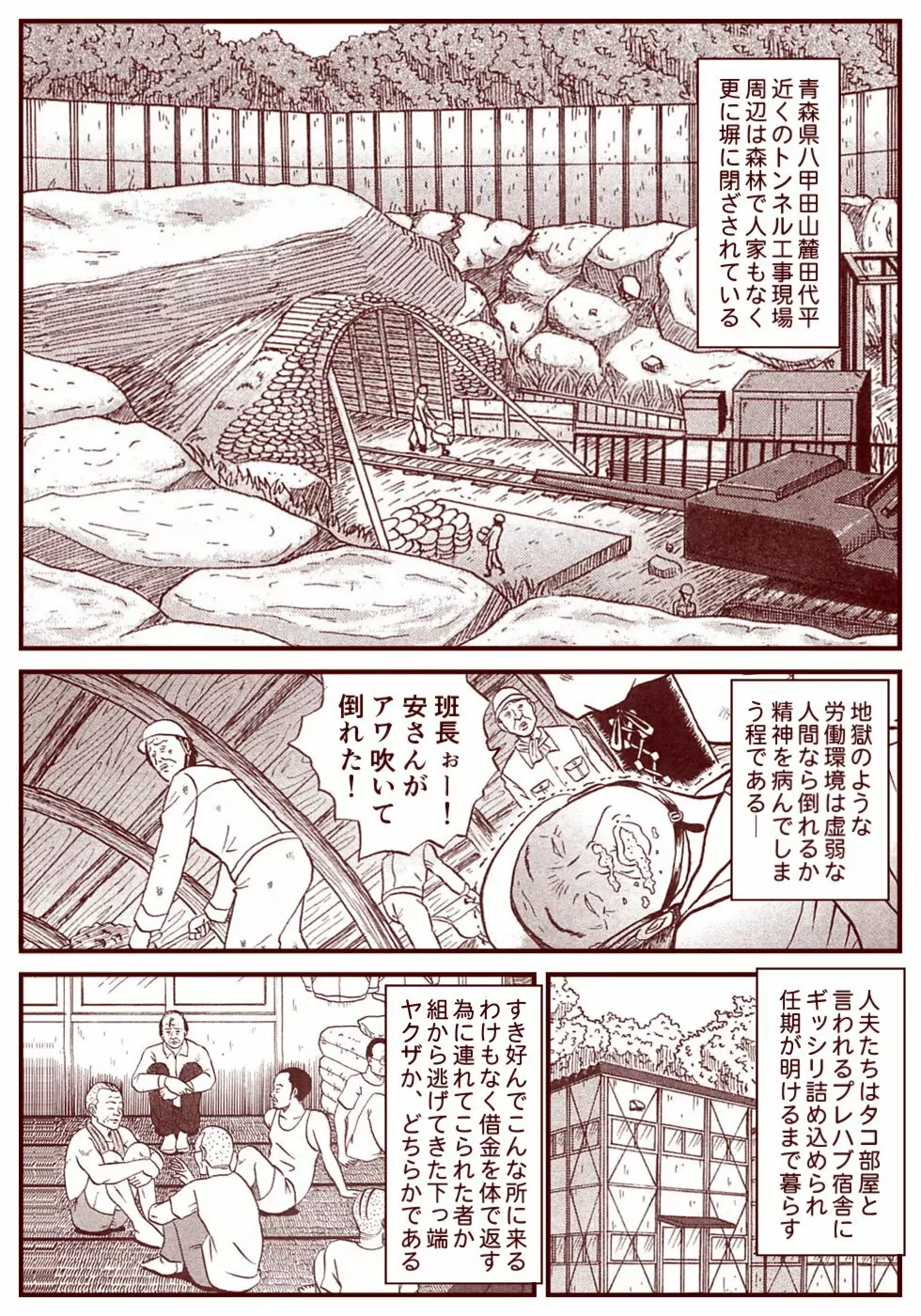 竜宮レナシリーズ1-13 158ページ