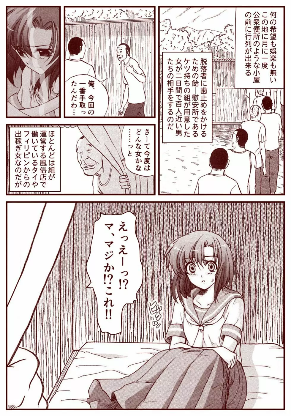 竜宮レナシリーズ1-13 159ページ