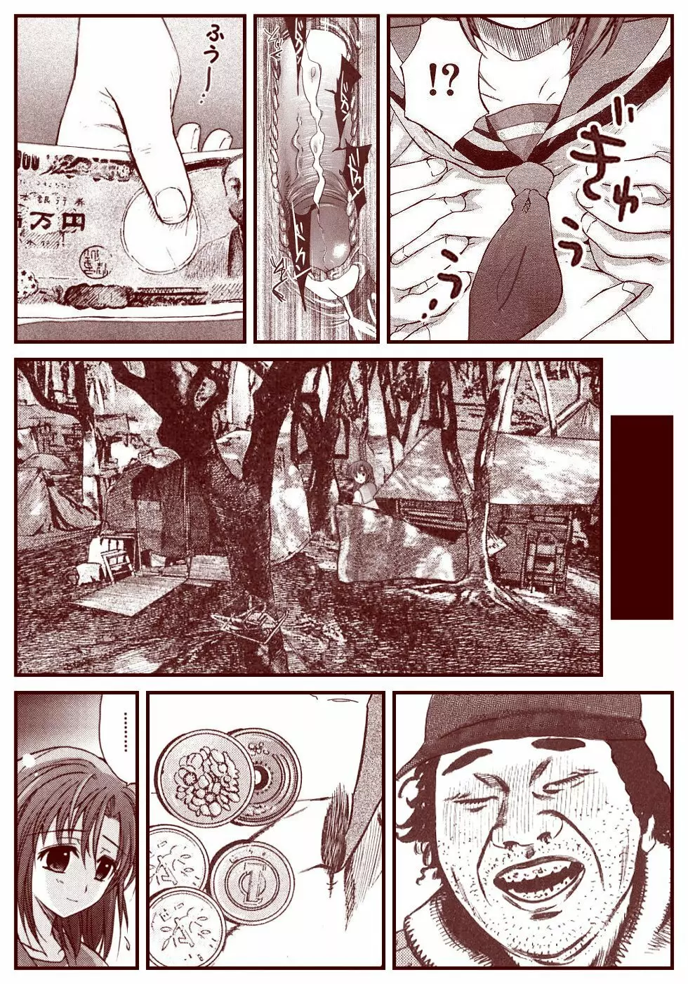 竜宮レナシリーズ1-13 173ページ