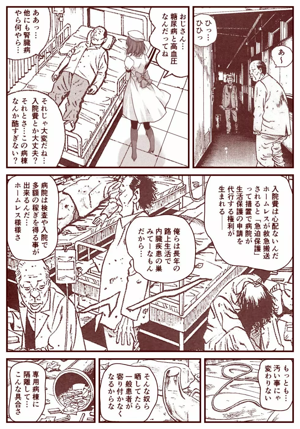 竜宮レナシリーズ1-13 177ページ