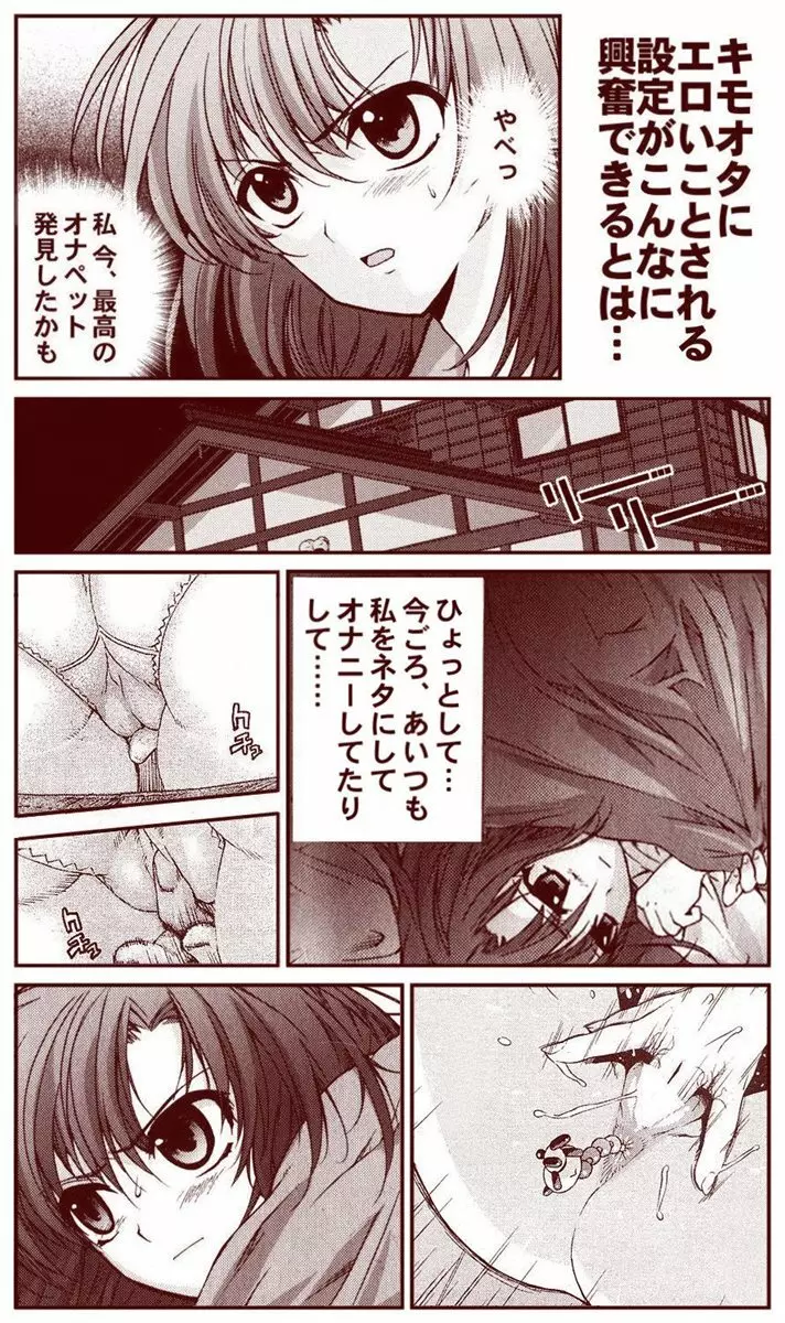 竜宮レナシリーズ1-13 21ページ