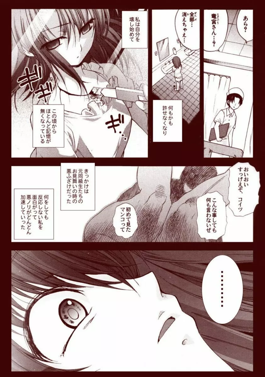竜宮レナシリーズ1-13 28ページ