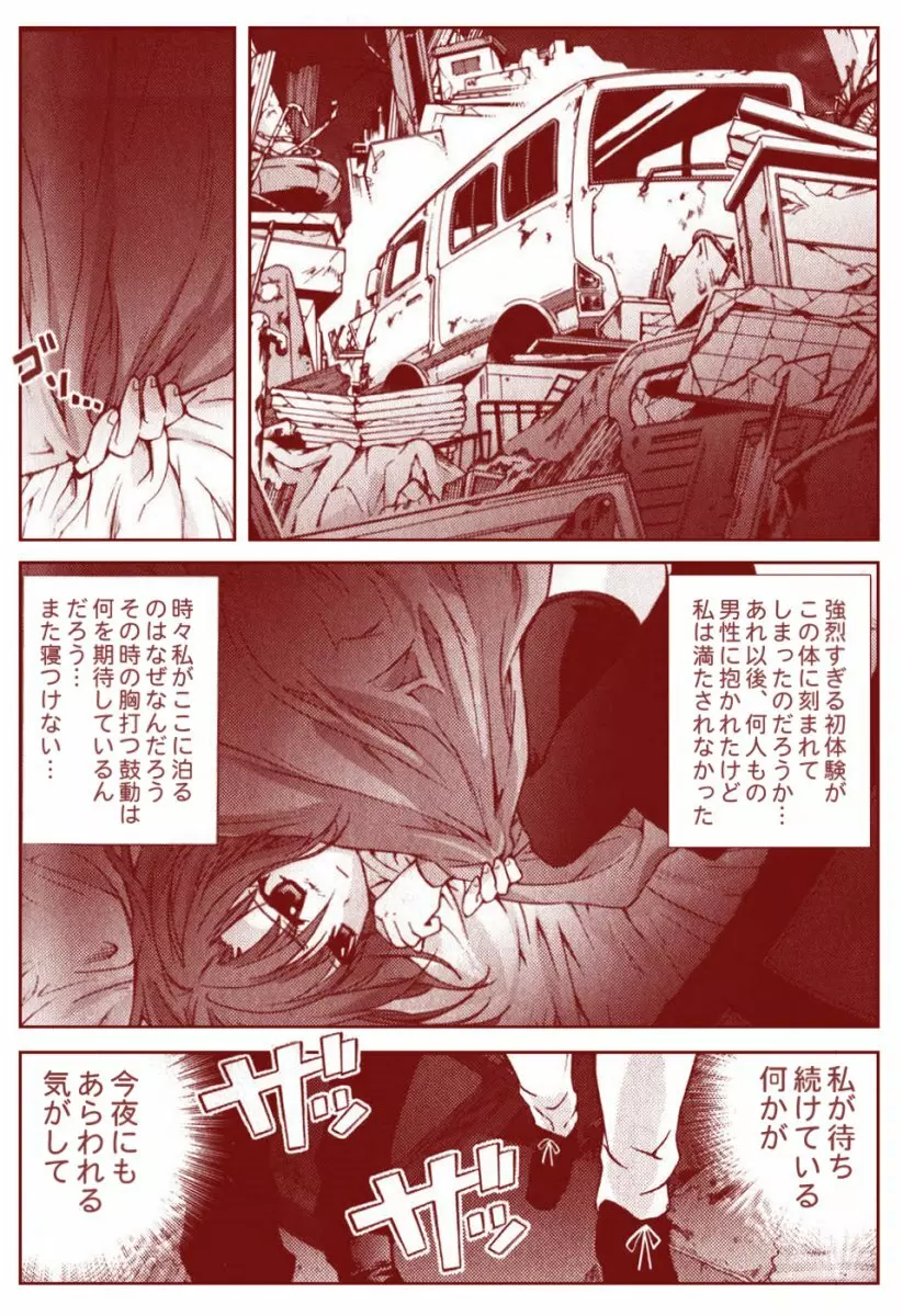 竜宮レナシリーズ1-13 64ページ