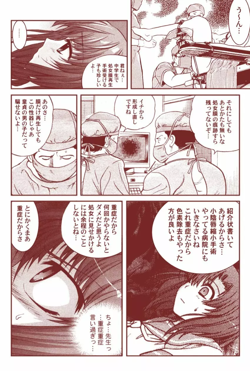 竜宮レナシリーズ1-13 71ページ