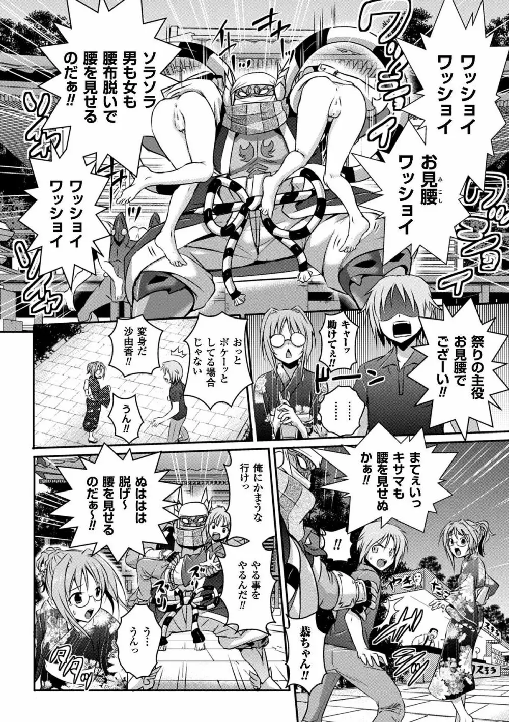 ヒロインピンチ Vol.8 6ページ