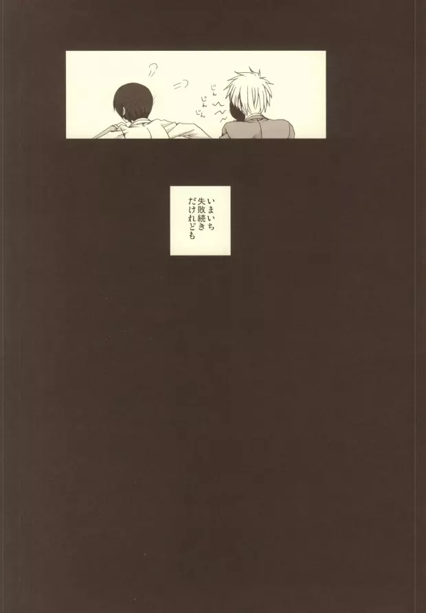 妄想大陸 41ページ