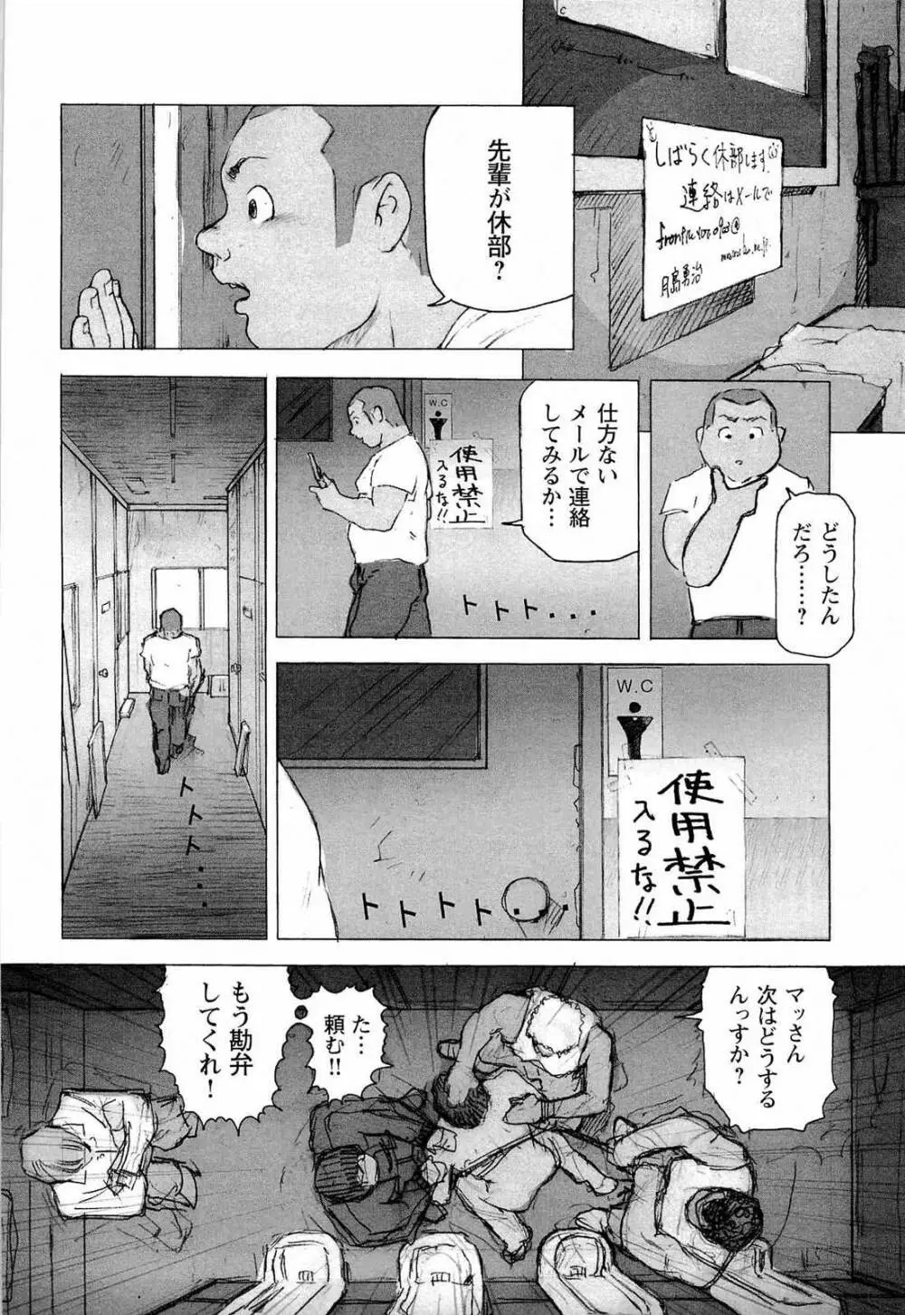 櫂まこと- Training Dog 22ページ