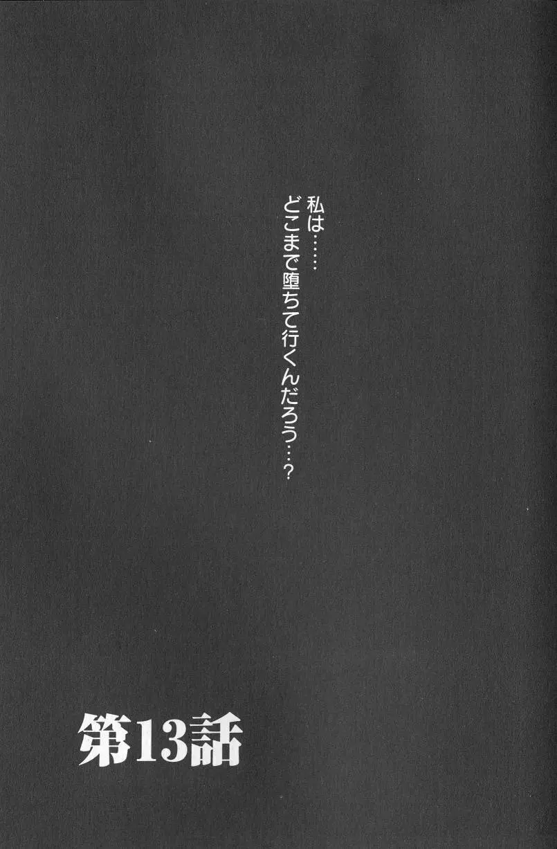 Kodomo no Jikan Vol.02 116ページ