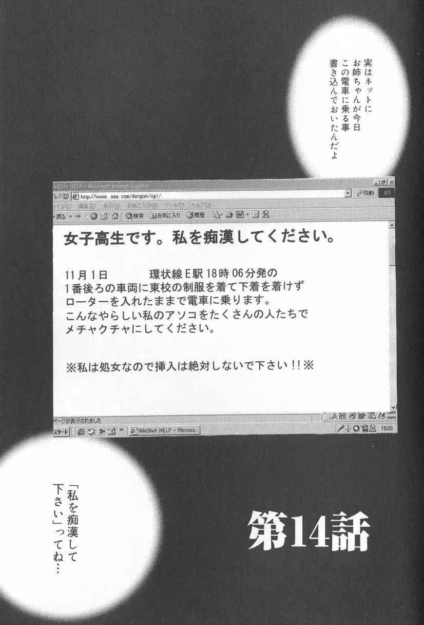 Kodomo no Jikan Vol.02 146ページ
