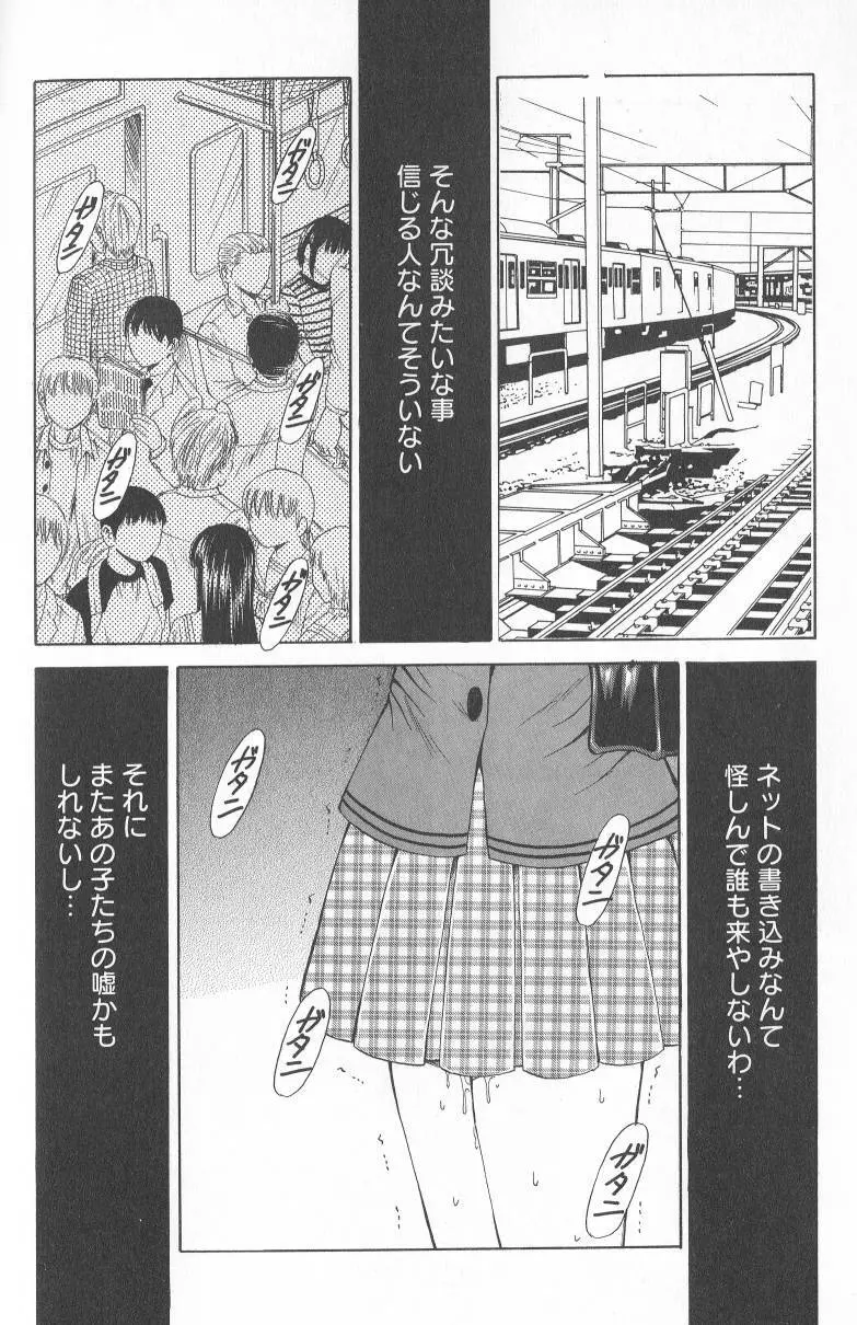 Kodomo no Jikan Vol.02 147ページ