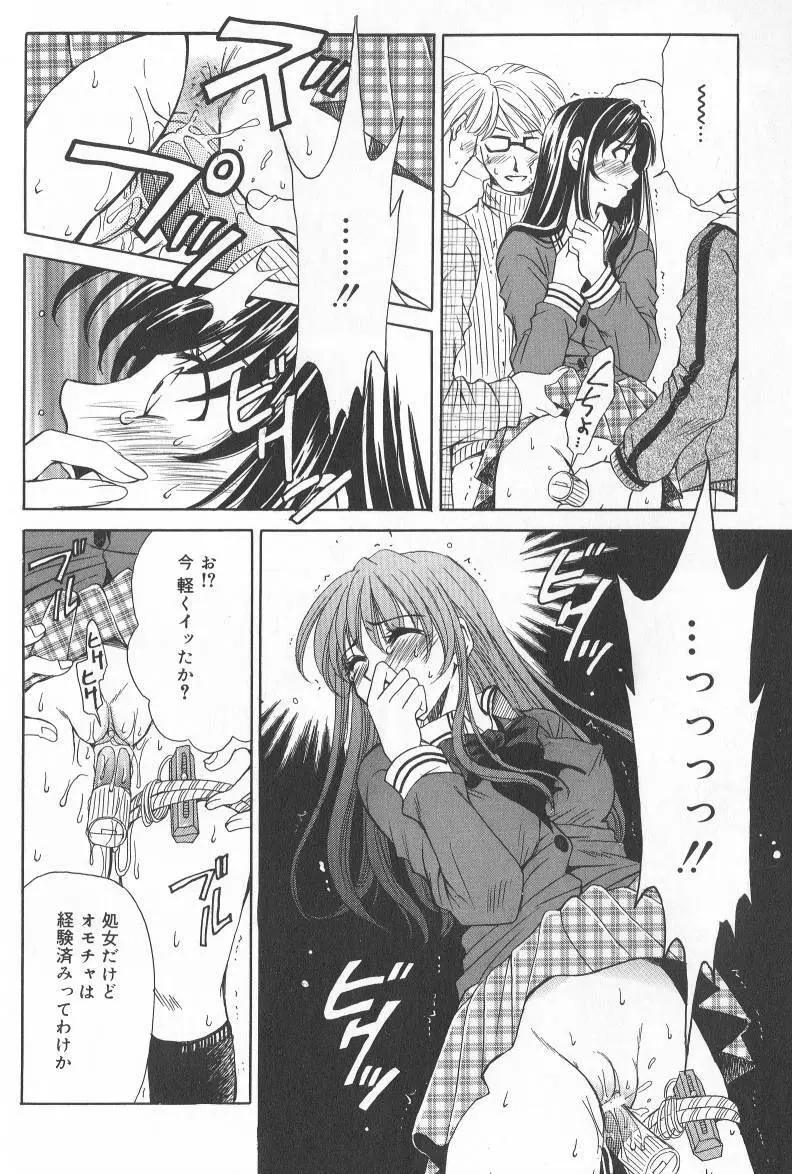 Kodomo no Jikan Vol.02 157ページ