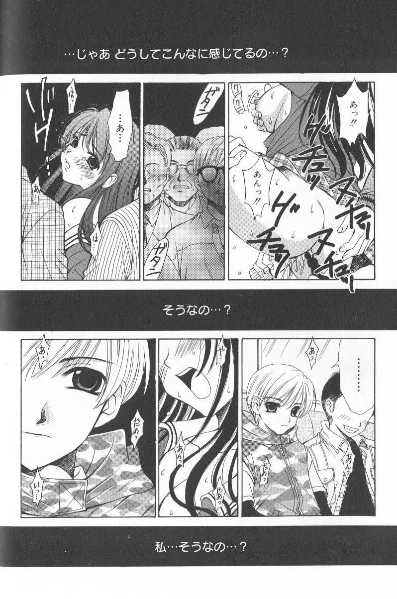 Kodomo no Jikan Vol.02 161ページ