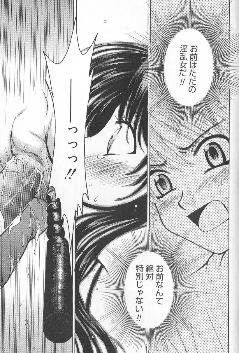 Kodomo no Jikan Vol.02 162ページ