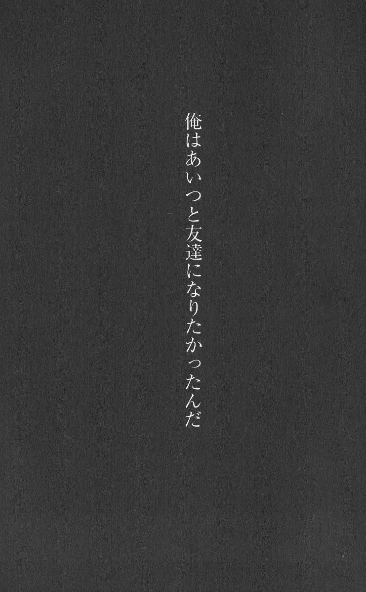 Kodomo no Jikan Vol.02 170ページ