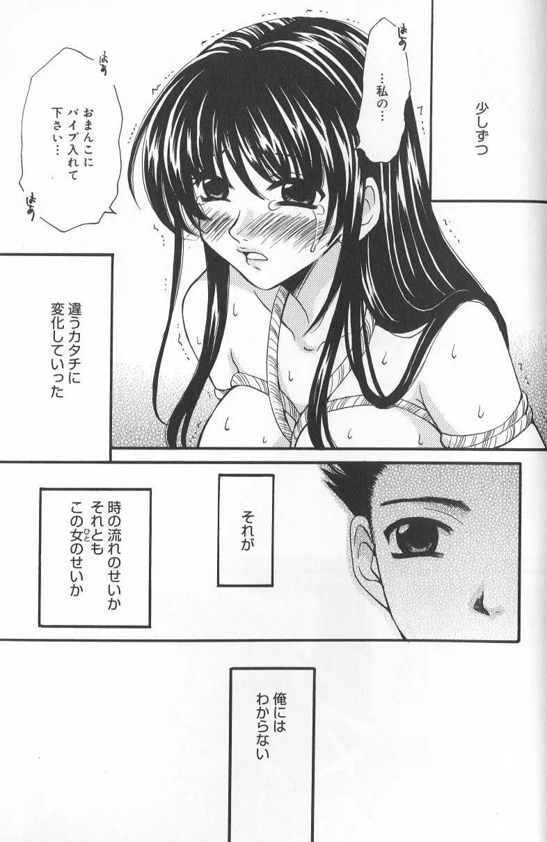 Kodomo no Jikan Vol.02 176ページ