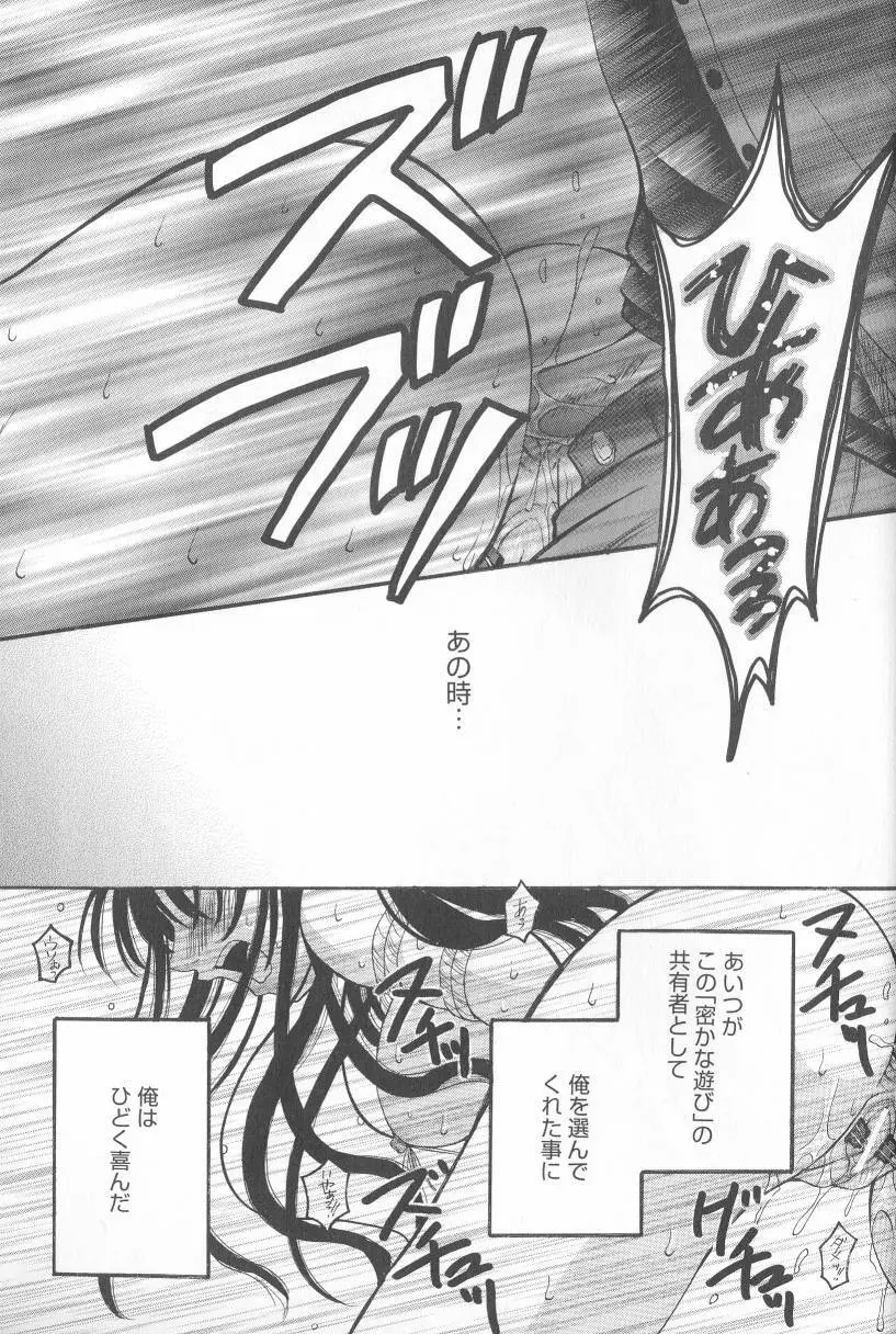 Kodomo no Jikan Vol.02 178ページ
