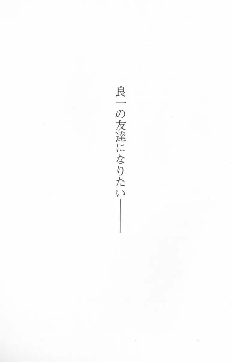 Kodomo no Jikan Vol.02 180ページ