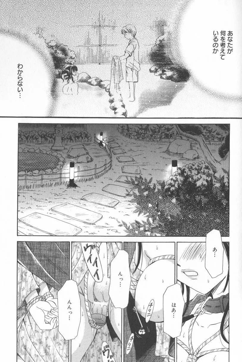 Kodomo no Jikan Vol.02 34ページ