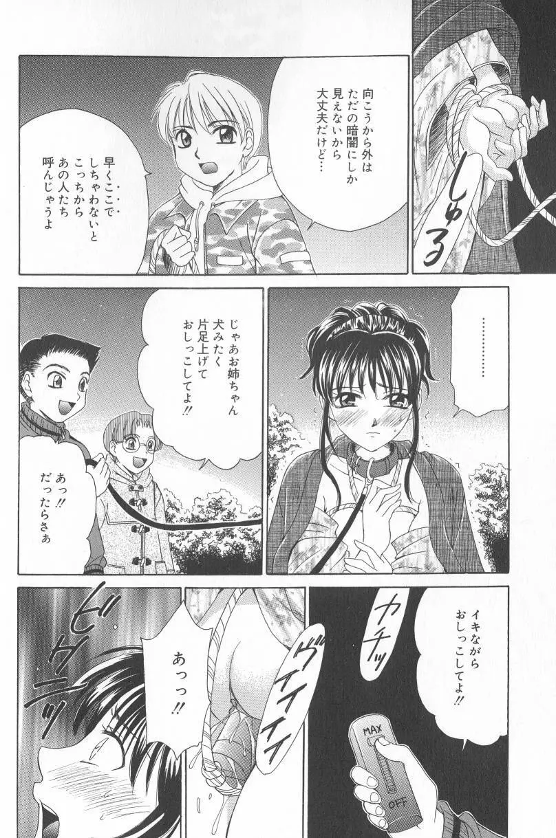 Kodomo no Jikan Vol.02 39ページ
