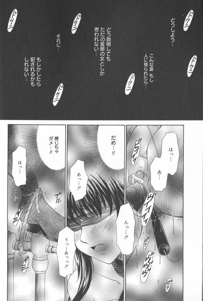 Kodomo no Jikan Vol.02 55ページ