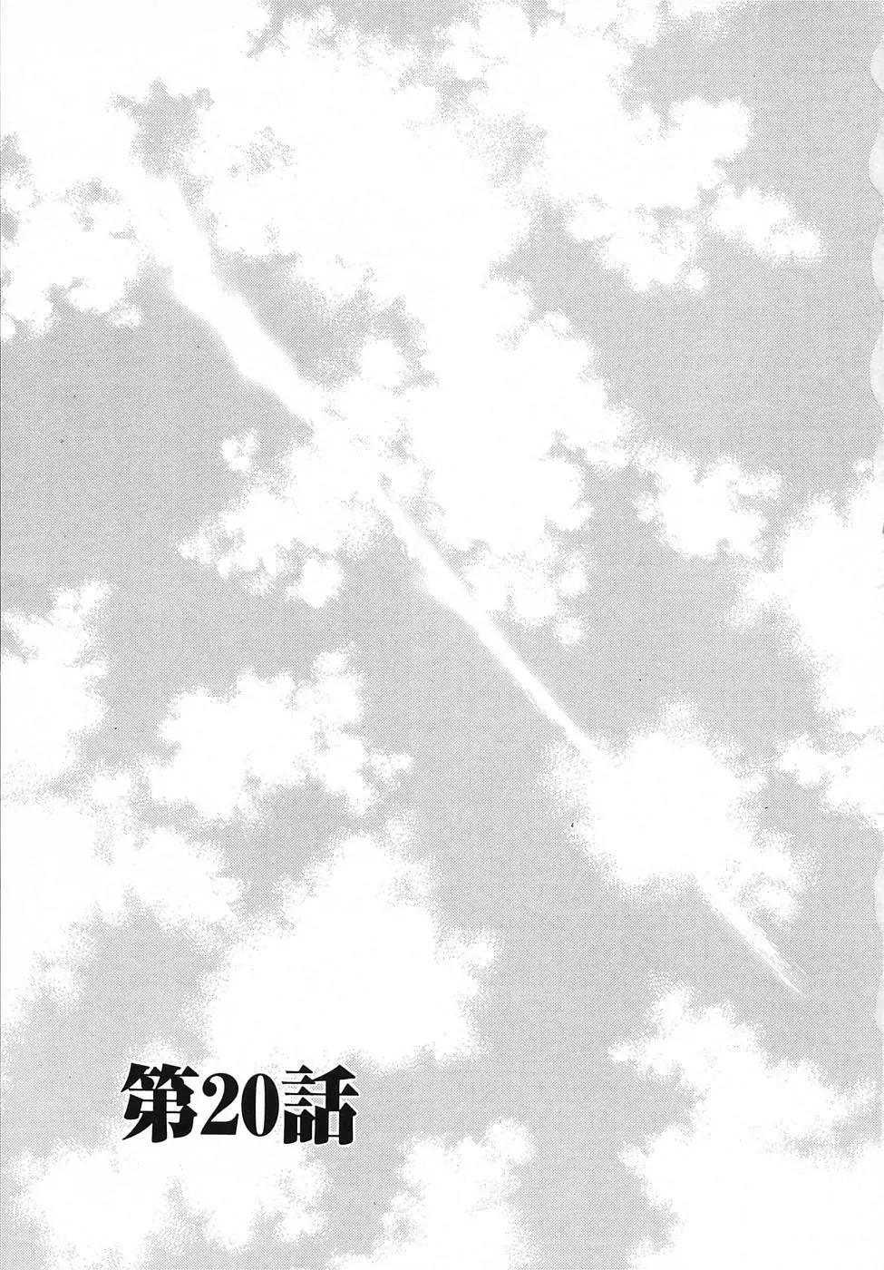 Kodomo no Jikan Vol.03 109ページ