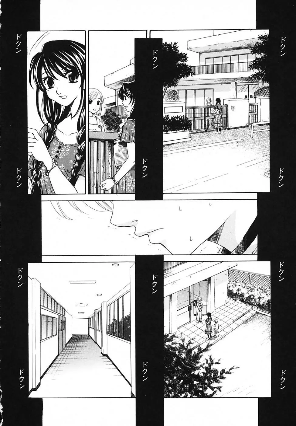 Kodomo no Jikan Vol.03 118ページ