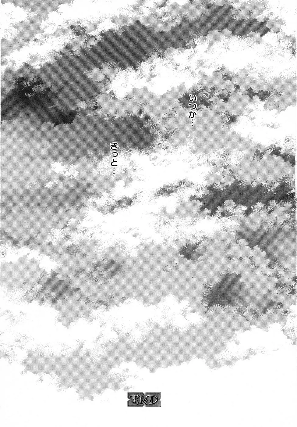 Kodomo no Jikan Vol.03 126ページ