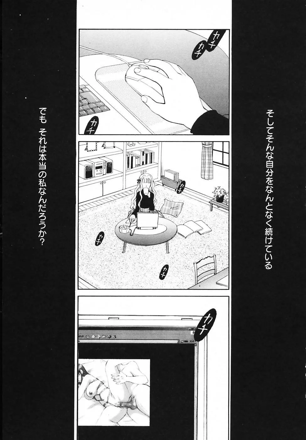 Kodomo no Jikan Vol.03 133ページ