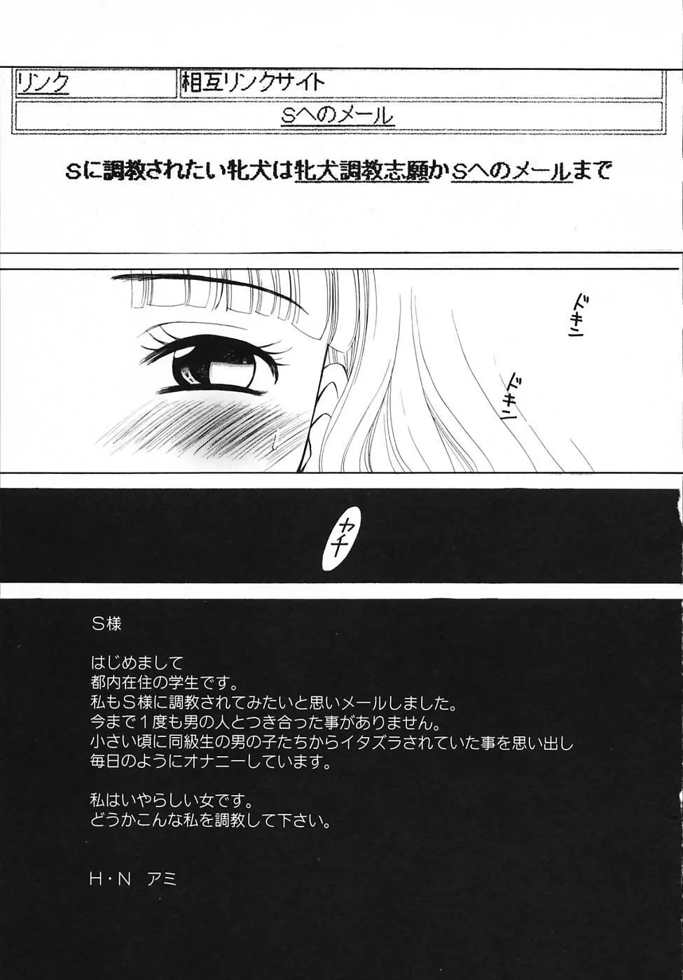 Kodomo no Jikan Vol.03 141ページ