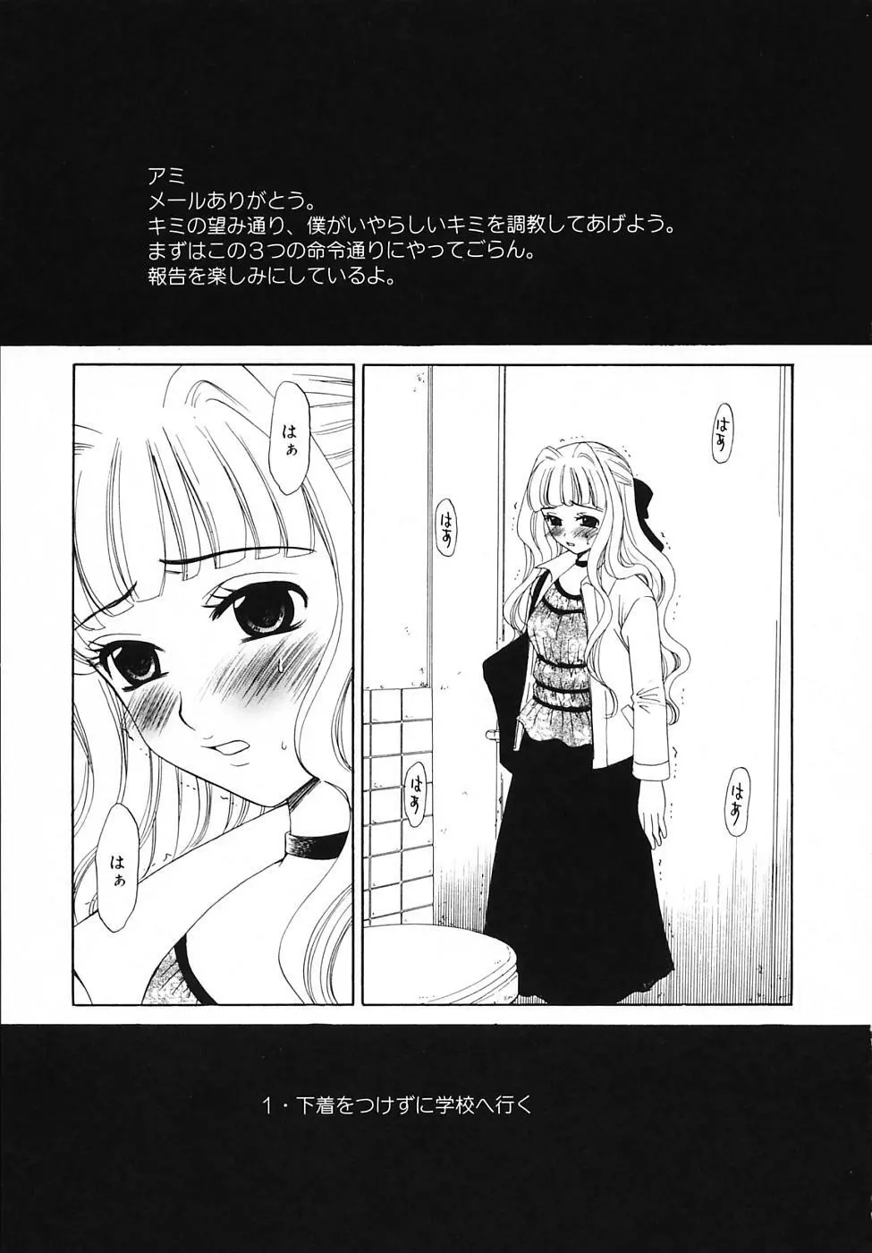 Kodomo no Jikan Vol.03 143ページ