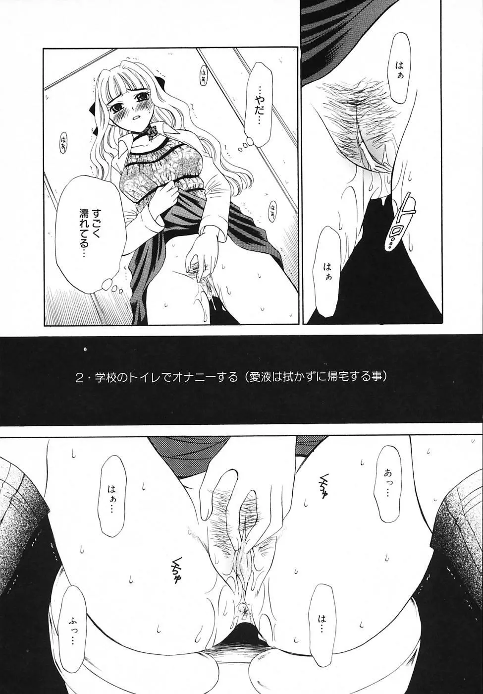 Kodomo no Jikan Vol.03 144ページ